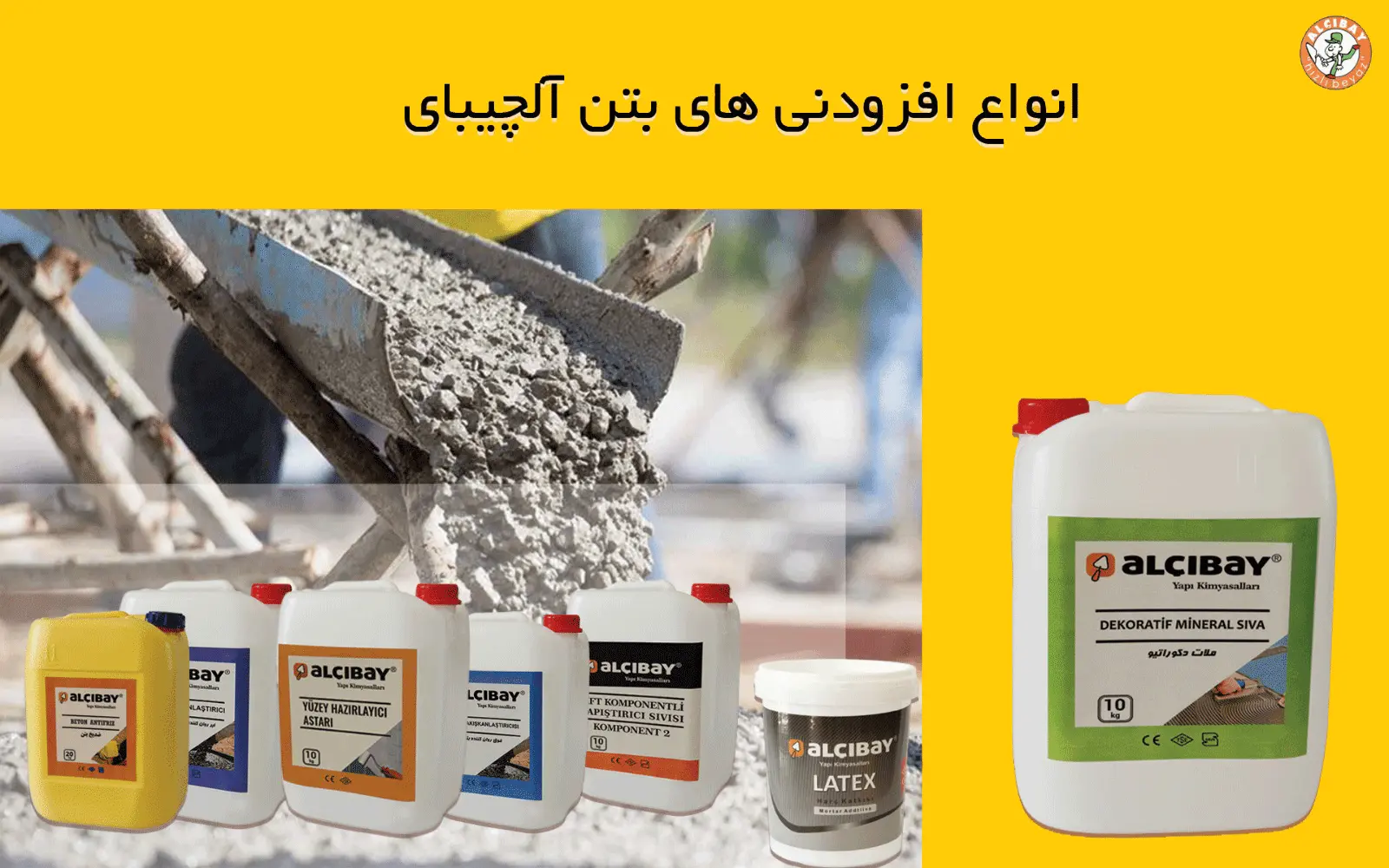 آلچیبای
