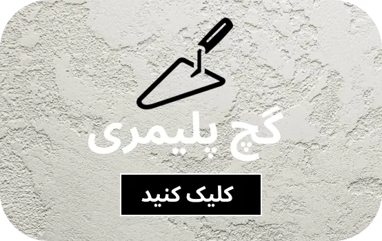 گچ پلیمری