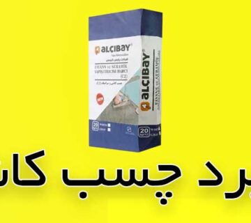 کاربرد چسب کاشی